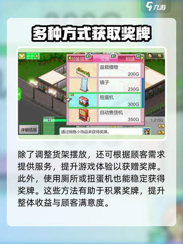时尚洋品店物语奖牌💥获取攻略来啦！🎮截图3