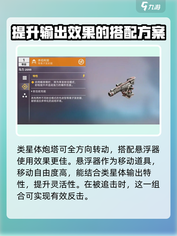 创世战车类星体好用吗介绍截图5