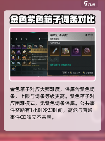 七日世界💥爆炸艺术模组刷取秘籍🎉截图5