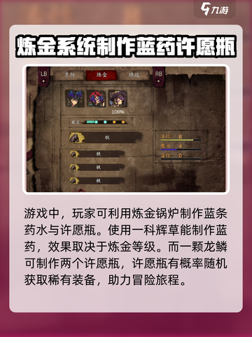 无名者屠龙🔥合成表全解析，游戏党必看！截图3