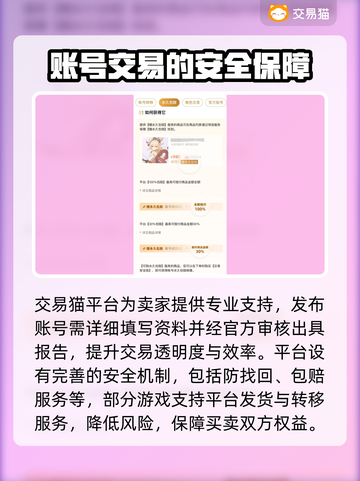 CF端游账号交易平台🔥在哪里可以卖账号？🚀截图3
