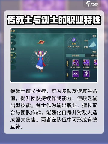 魔力宝贝复兴版🔥平民玩家必选职业推荐！截图4