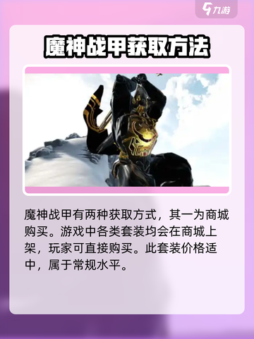 星际战甲手游🔥魔神战甲获取刷怪秘籍🎉截图2