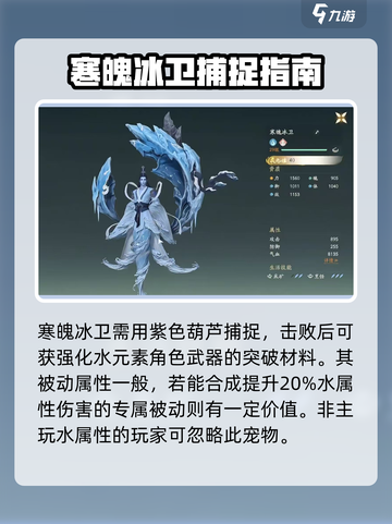仙剑世界🔥白首霜仙打法位置攻略📍截图4