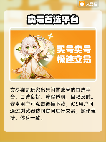 王者荣耀卖号平台曝光！💰🔥截图2