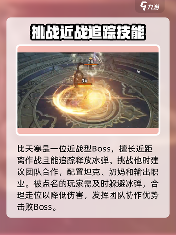 剑灵2比天寒怎么样介绍截图2