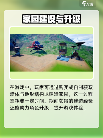 创造吧我们的星球平原攻略有哪些介绍截图4