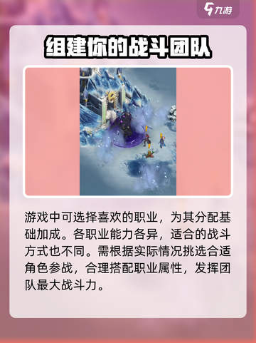 帝国与魔法攻略介绍截图3