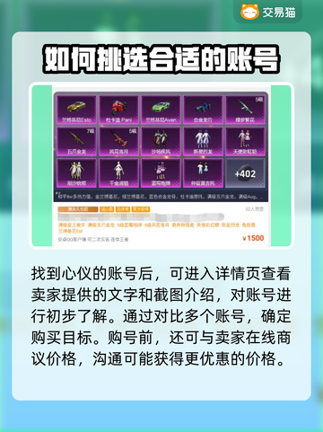 和平精英账号交易神器💥，玩家必备🔥截图4