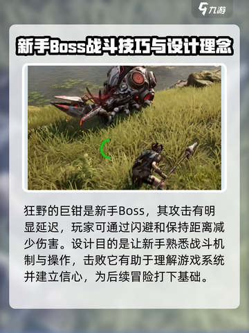 荒野起源狂野的巨钳怎么样介绍截图3