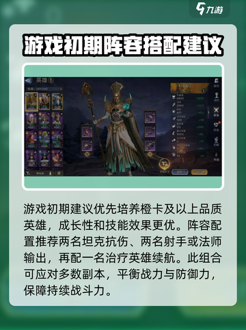 潮汐守望者🔥英雄培养秘籍！游戏党必看！截图2