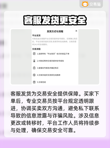 🔥低价购买《王者荣耀》账号平台推荐🎉截图5