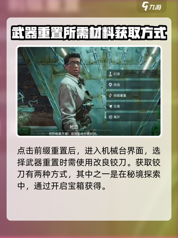 破碎之地前缀重置大揭秘！🔥游戏词条一键刷新✨截图3