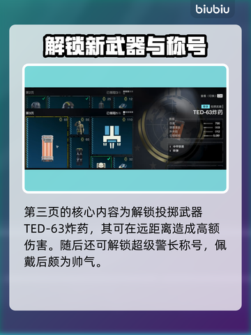 绝地潜兵2债券解锁顺序🔥地狱潜兵2必备攻略💎截图4