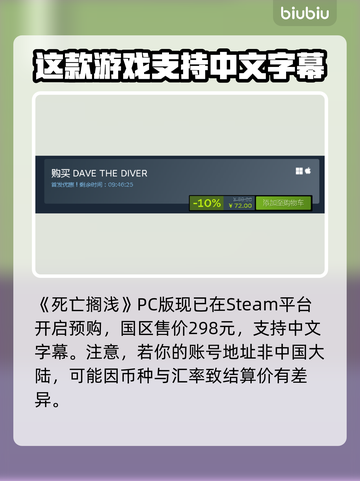 潜水员戴夫💰售价公开！游戏迷必看🔥截图3