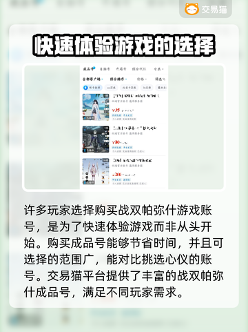 战双帕弥什免费号交易平台🌟超靠谱！截图2