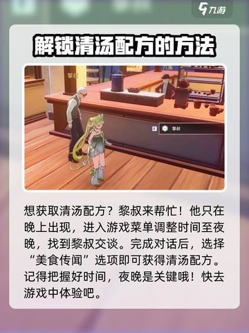 鸣潮🔥黎叔位置大起底！📍必看攻略👉超劲爆！截图5