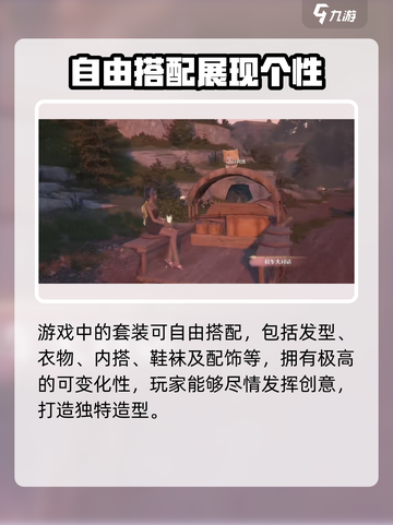 无限暖暖守卫志愿怎么样介绍截图3