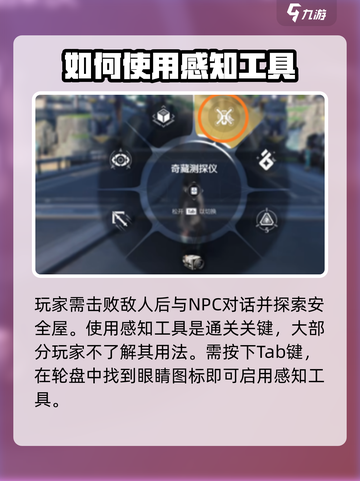 鸣潮✨超详细暗号寻找攻略，玩家必看！截图3