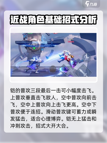 王者荣耀⭐星之破晓凯玩法揭秘，破灭刀锋教学🔥截图2