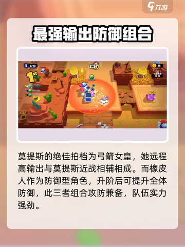 爆裂小队: 铲佬莫提斯🔥超强攻略🎉截图4