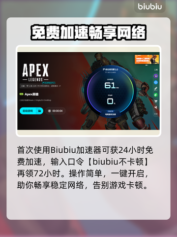 🎮《Apex英雄闪退卡顿？一招解决延迟掉线！》💥截图4