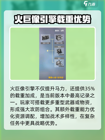 创世战车火巨像引擎介绍介绍截图3