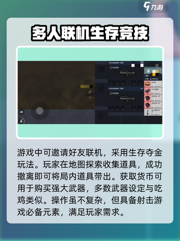 修勾地铁逃生联机怎么玩介绍截图3