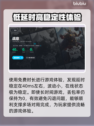 战意🔥闪退解决方法+最佳加速器推荐🎉截图5