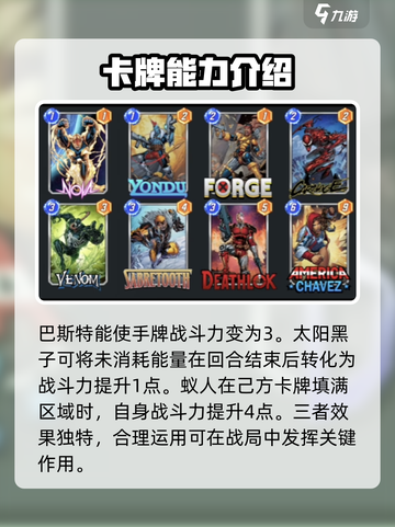 漫威终极逆转地狱厨房玩法介绍截图4