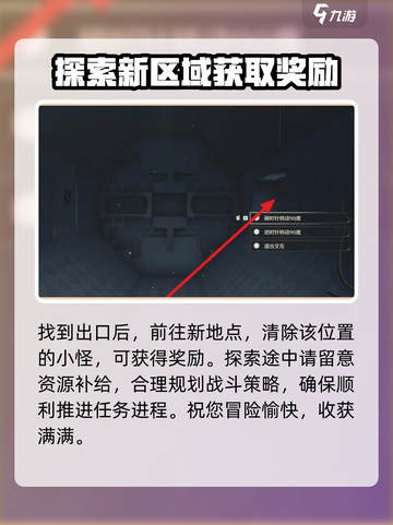 鸣潮天地旋恒破解图案谜题怎么解介绍截图5
