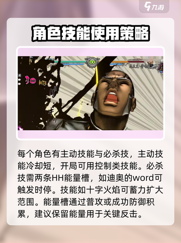 jojo的奇妙冒险手游打架攻略介绍截图3