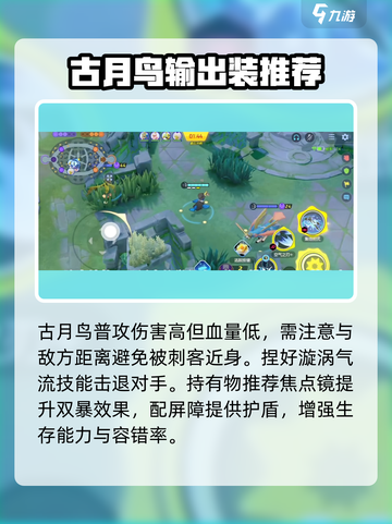 宝可梦大集结古月鸟怎么玩介绍截图4