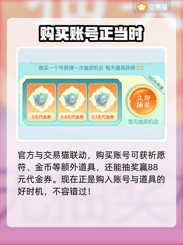 新仙剑奇侠传🔥超值道具购买攻略🎉截图5