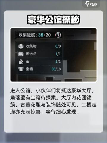 归龙潮中浦区龙潮公馆🔥游戏探秘📍截图4
