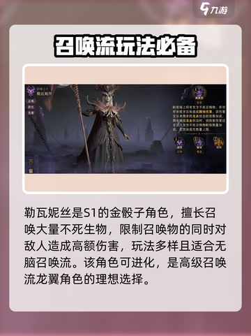 龙息神寂S1金骰子🔥全网最全介绍来啦！截图3