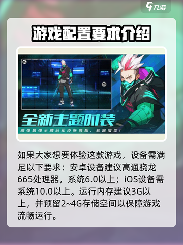 王牌战士2配置要求有哪些介绍截图2