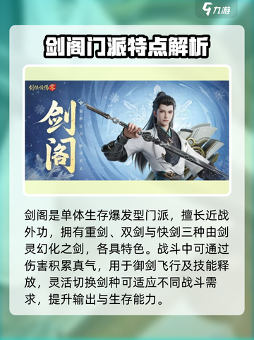 剑侠情缘手游🔥零剑阁：隐藏大佬聚集地！截图2