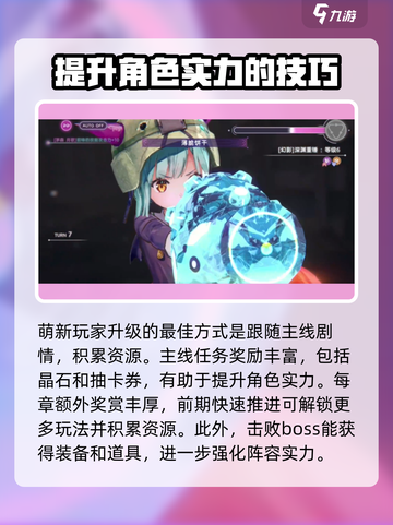 🔥炽焰天穹：新手必看！快速养成超强角色💡截图2