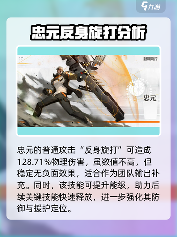 新月同行忠元怎么玩介绍截图2