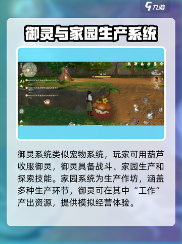 仙剑世界测评介绍截图3