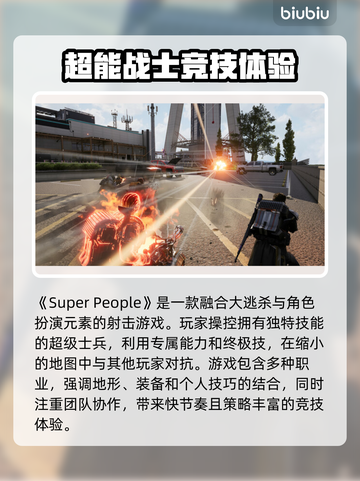 超级人类延迟高？用这个加速器🔥轻松解决！🎮截图2