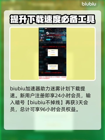迷雾计划下载慢？提速秘籍来了！⚡🔥截图4