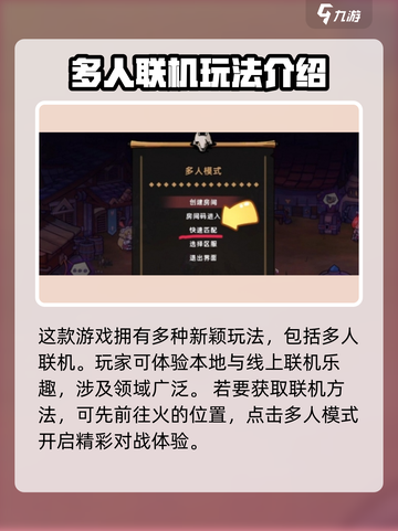 失落城堡2怎么本地多人攻略介绍截图2