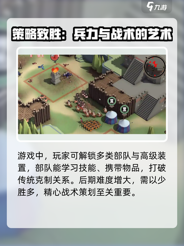 攻城模拟器英文名叫什么介绍截图4