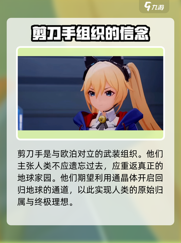 卡拉彼丘战队势力介绍介绍截图3