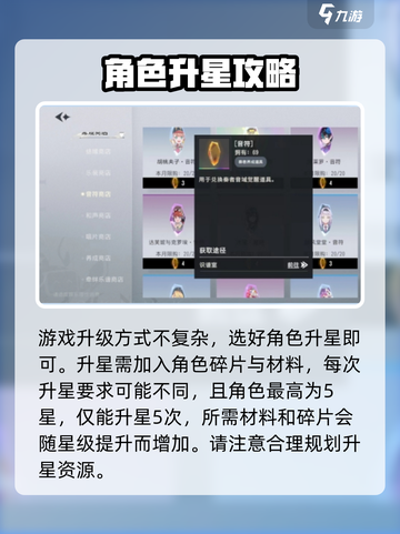 宿命回响升级怎么操作介绍截图2