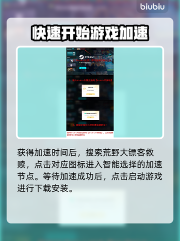 荒野大镖客PC版下载🔥攻略来了！👇截图4