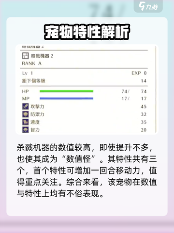 勇者斗恶龙怪物仙境3杀戮机器2强吗介绍截图3