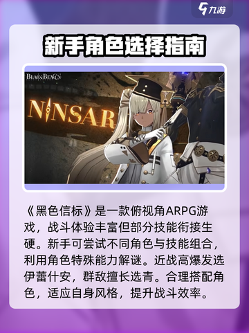 黑色信标攻略介绍介绍截图3